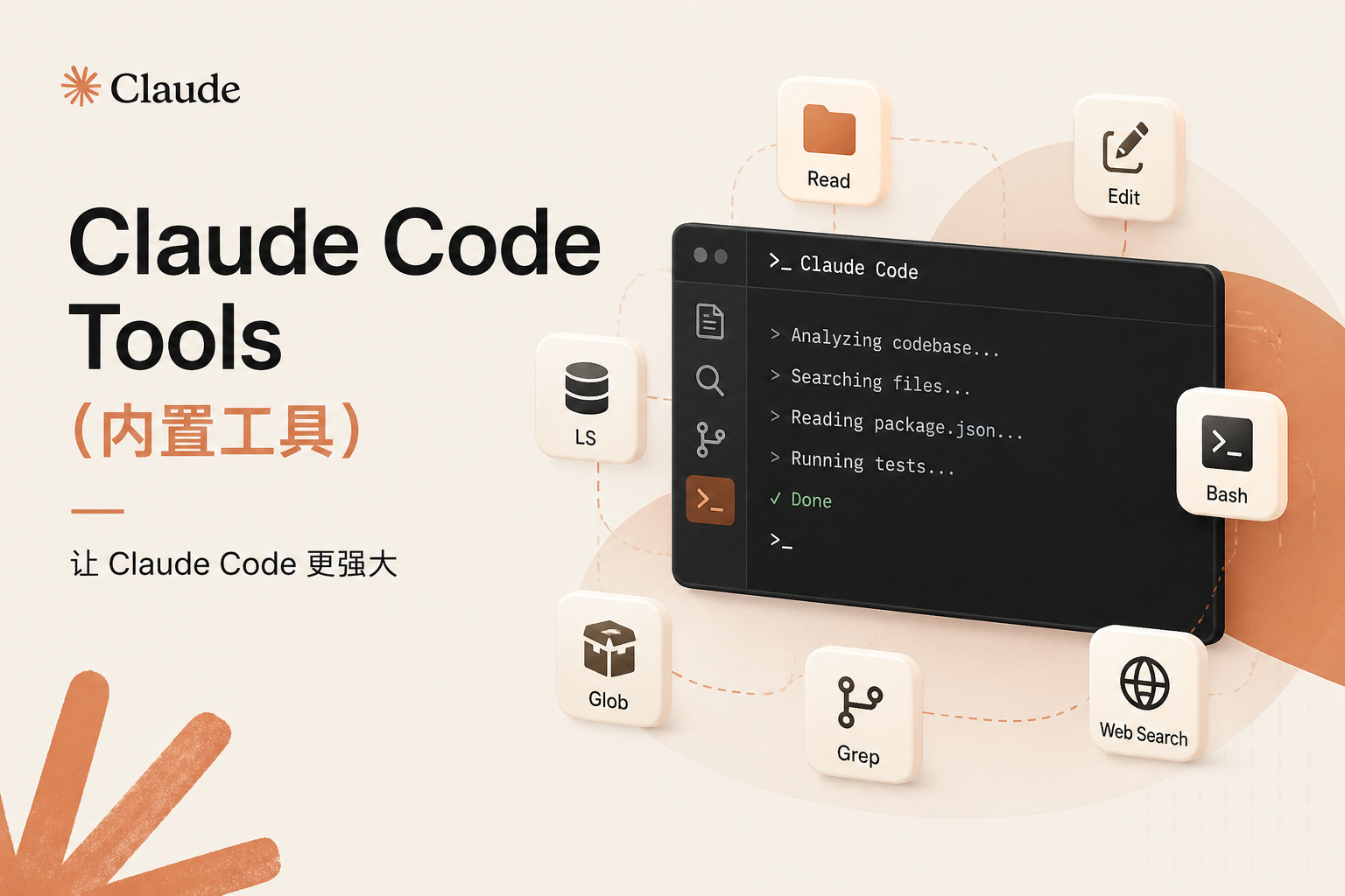 claude code tools